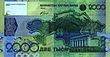 KasakhstanPN New-2000Tenge-2006-donertTA b.jpg