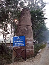 Kos minar at Palwal along Grand Trunk Road in Haryana, India; the state has the highest number of surviving Kos Minars. Kos Minar 001.jpg