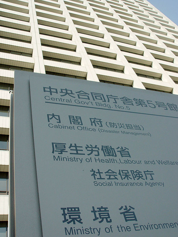 Umweltministerium (Japan)