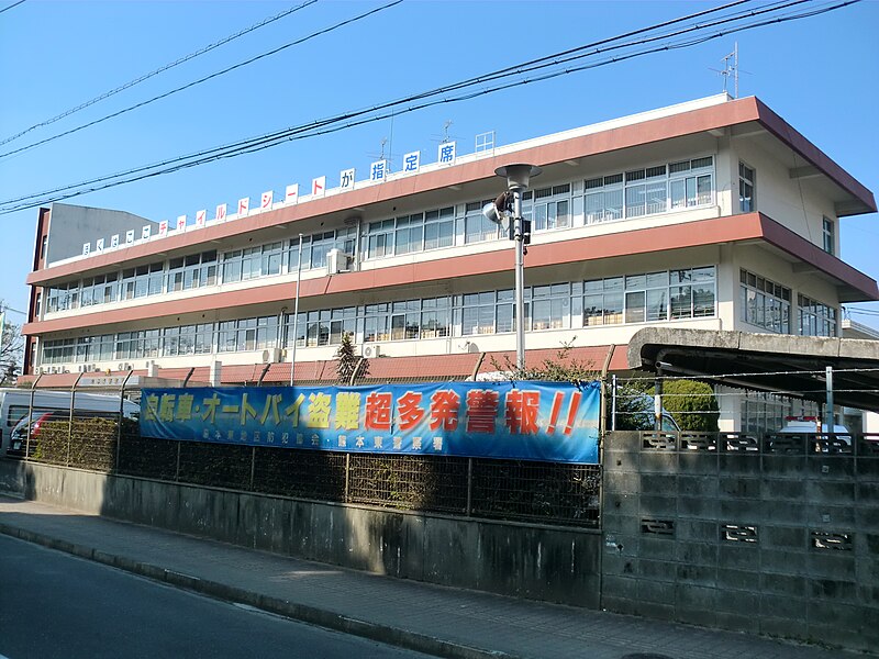 File:Kumamoto higashi Police Station3.jpg