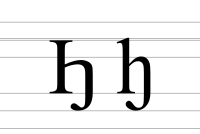 Capital and lowercase letter Heng