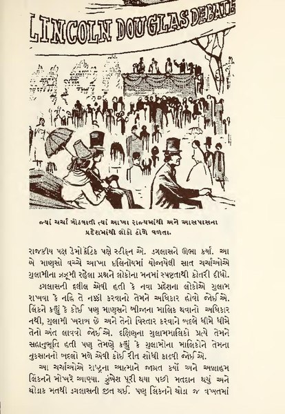 Lokmanya Lincoln or Lokmanya Linkana (Gujarati) on Abraham Lincoln.pdf