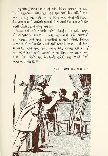 Lokmanya Lincoln or Lokmanya Linkana (Gujarati) on Abraham Lincoln.pdf