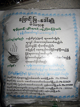 Ready-made packages containing powder to cook mohinga soup is also available.