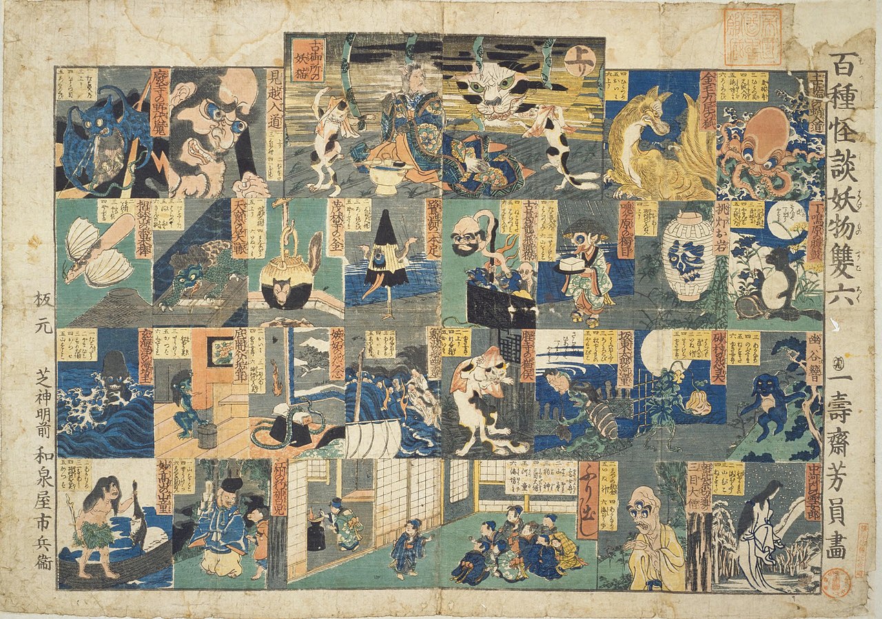 File:NDL-DC 1310691-Utagawa Yoshikazu-百種怪談妖物双六-安政5 