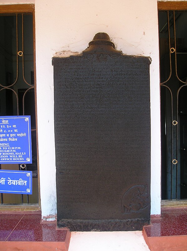 Konkani Inscription with 'Maee Shenvi' of 1413 AD, Nagueshi, Goa.