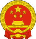 Emblema da República Popular da China
