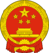Emblema della Repubblica popolare cinese
