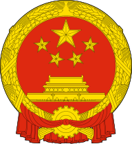 Coat of arms of PRC Region