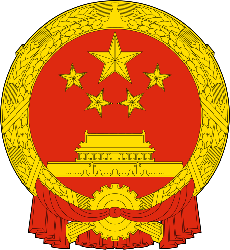 ไฟล์:National_Emblem_of_the_People's_Republic_of_China.svg