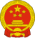 Emblema Națională a Republicii Populare Chineze.svg