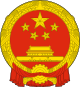 China - Escudo de armas