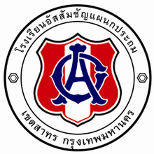New AC Primary Section Logo.png