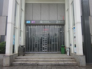 No. 2 Entrance of Guangda Station, Picture3.jpg