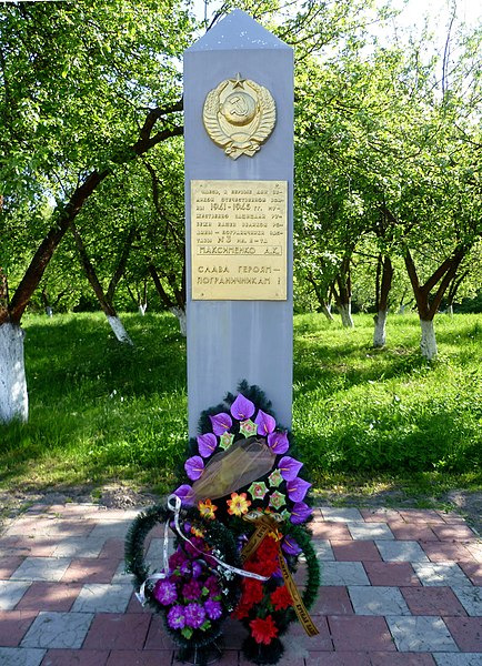 File:Parkhomenkove Vol-Volynskyi Volynska-Monument in honour the warriors of border guards-details.jpg