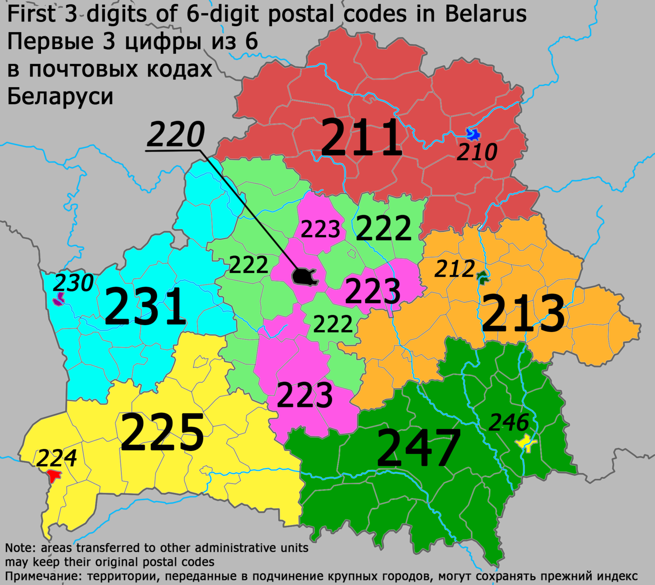 Индекс брестский р н. Индекс Белоруссии. Почтовый индекс Белоруссии. Postcode Белоруссии. Postcode Беларусь Минск.