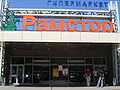 Ramstor hypermarket