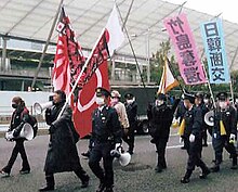 Right wing demonstration criticizing South Korea over the Liancourt Rocks dispute in February 2022 Right wing criticizing South Korea February 2022.jpg