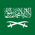 Royal Standard of Saudi Arabia (1938-1953).svg