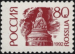 Sello ruso de 1992