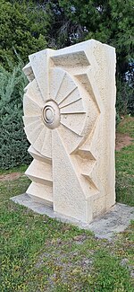 Sculpture by Giuliano Giusini in Makabim neighborhood Modiin 2009.jpg