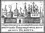 תיאור עממי עתיק של אוליאנובסק