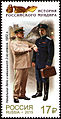 Печат на Русија 2015 Бр 1983 Униформа на персоналот на железничкиот транспорт 1952.jpg
