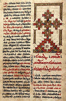 A 17th century Maḏnḥāyā liturgical manuscript from the Vatican Library. Note the title written in ʾEsṭrangēlā.