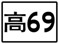 於 2020年4月2日 (四) 09:09 版本的縮圖