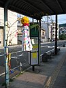 バス停に飾られた笹飾り