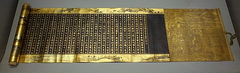 The Former Deeds of King Wondrous Splendor, Chapter 27 of the Lotus Sutra, Tosa Mitsuoki, Japan, Edo period, c. 1667 AD, gold, silver, indigo-dyed paper - Arthur M. Sackler Museum, Harvard University - DSC01147.jpg