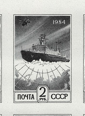 File:The Soviet Union 1992 CPA 5549 B2 stamp (13th standard
