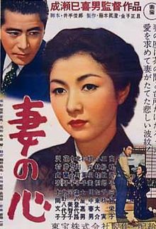 Tsuma geen kokoro poster.jpg