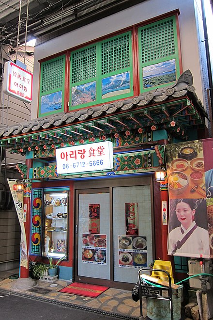 Korean restaurant in Tsuruhashi, Osaka