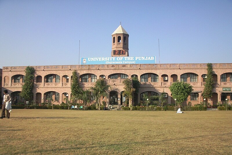 File:University of the Punjab, Gujranwala Campus 1.jpg