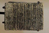 Votive tablet of Shulgi, excavated in Susa: "For the goddess Ninhursag of Susa, his Lady, Shulgi, the great man, King of Ur, King of Sumer and Akkad, built her temple ". Louvre Museum, Sb 2884.[30][31]