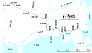 石巻線 - Wikipedia