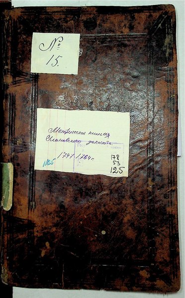 File:ДАЖО 178-53-125. 1747-1764. Метрична книга Уланівського костелу.pdf