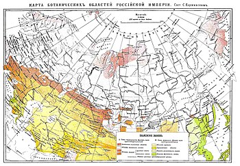 Карта ботанических областей Российской империи, составленная С. И. Коржинским