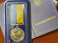 Медаль 20 років незалежності України.JPG