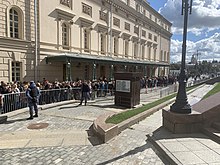 Thousands of people wishing to say goodbye to Gorbachev stretched from Theater Square through Kopevsky Lane and Bolshaya Dmitrovka Pokhorony Mikhaila Gorbachiova 1.jpeg