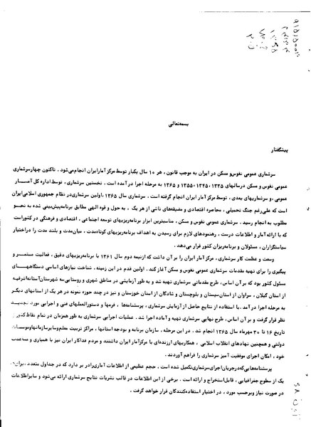 File:فرهنگ آبادی‌های کشور - زنجان.pdf