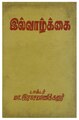 11:36, 19 சூலை 2023 இலிருந்த பதிப்புக்கான சிறு தோற்றம்