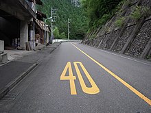 日本の路面標示 Wikipedia