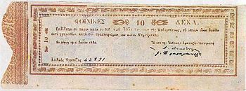 10 Phoenix banknote, 1831, Greece.jpg