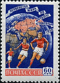 Чемпіонат світу з футболу 1958 року. Поштова марка СРСР