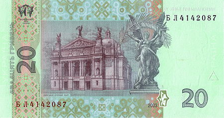 ไฟล์:20-Hryvnia-2003-back.jpg