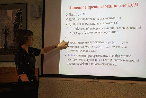 Прошла конференция «Корпусная линвистика ‒ 2019» в Санкт-Петербурге
