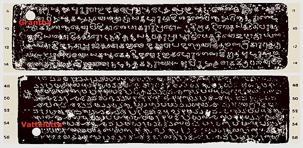 Velvikudi Grant (8th century AD, Tamil)