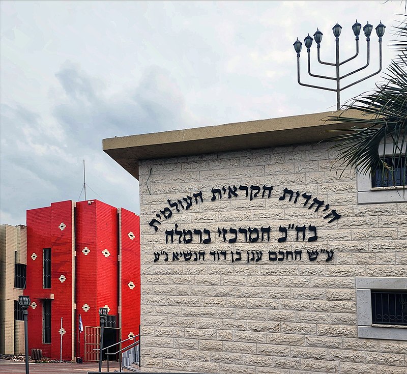 בית הכנסת הקראי ברמלה